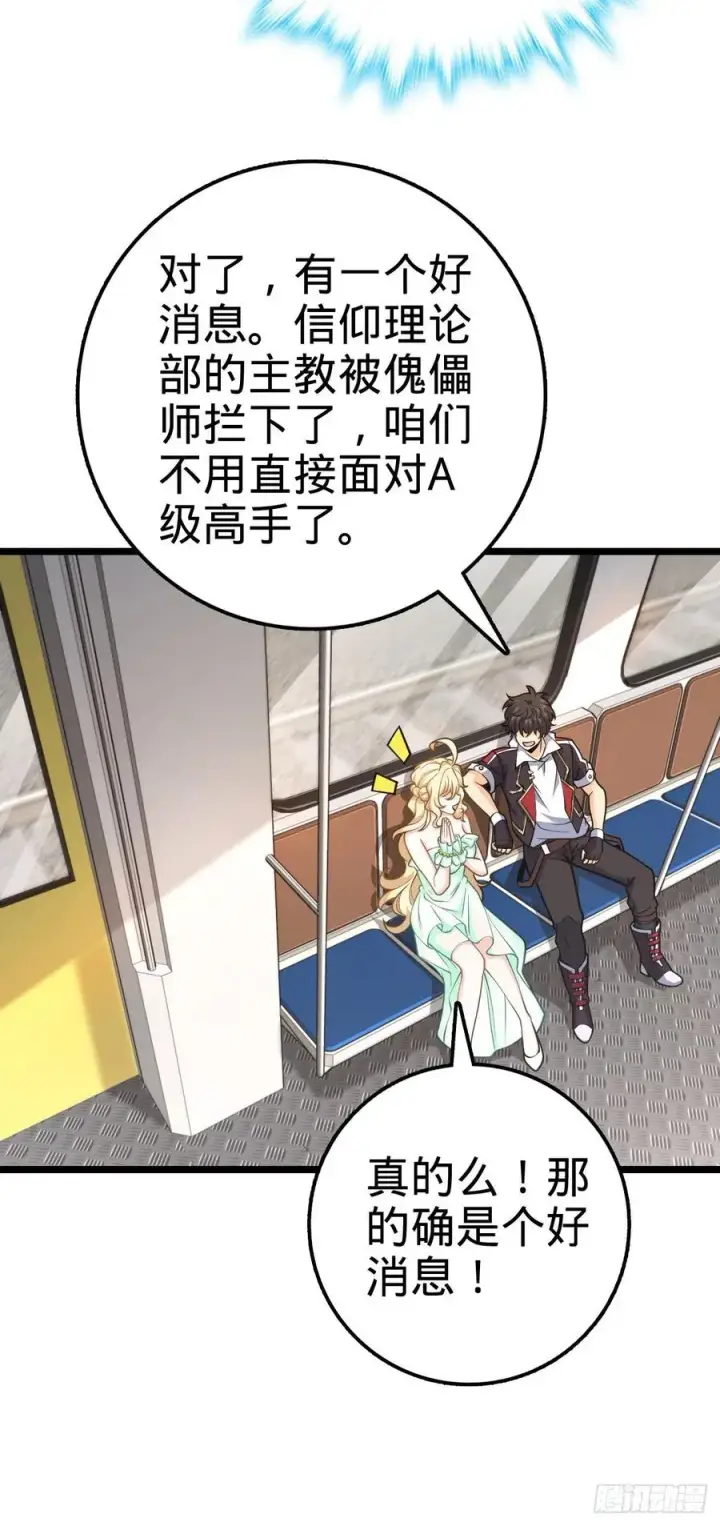 漫画《大王饶命》367 命运第24张图