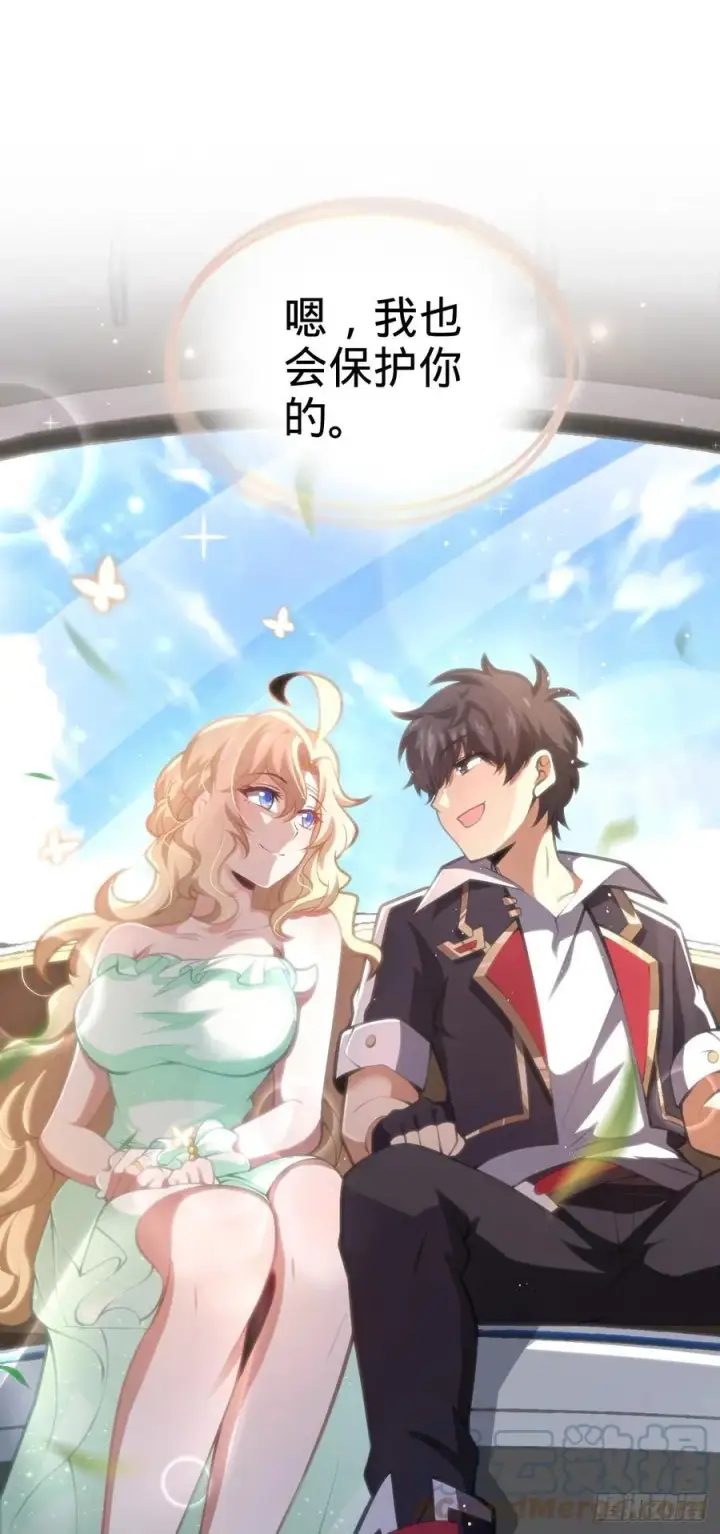 漫画《大王饶命》367 命运第28张图