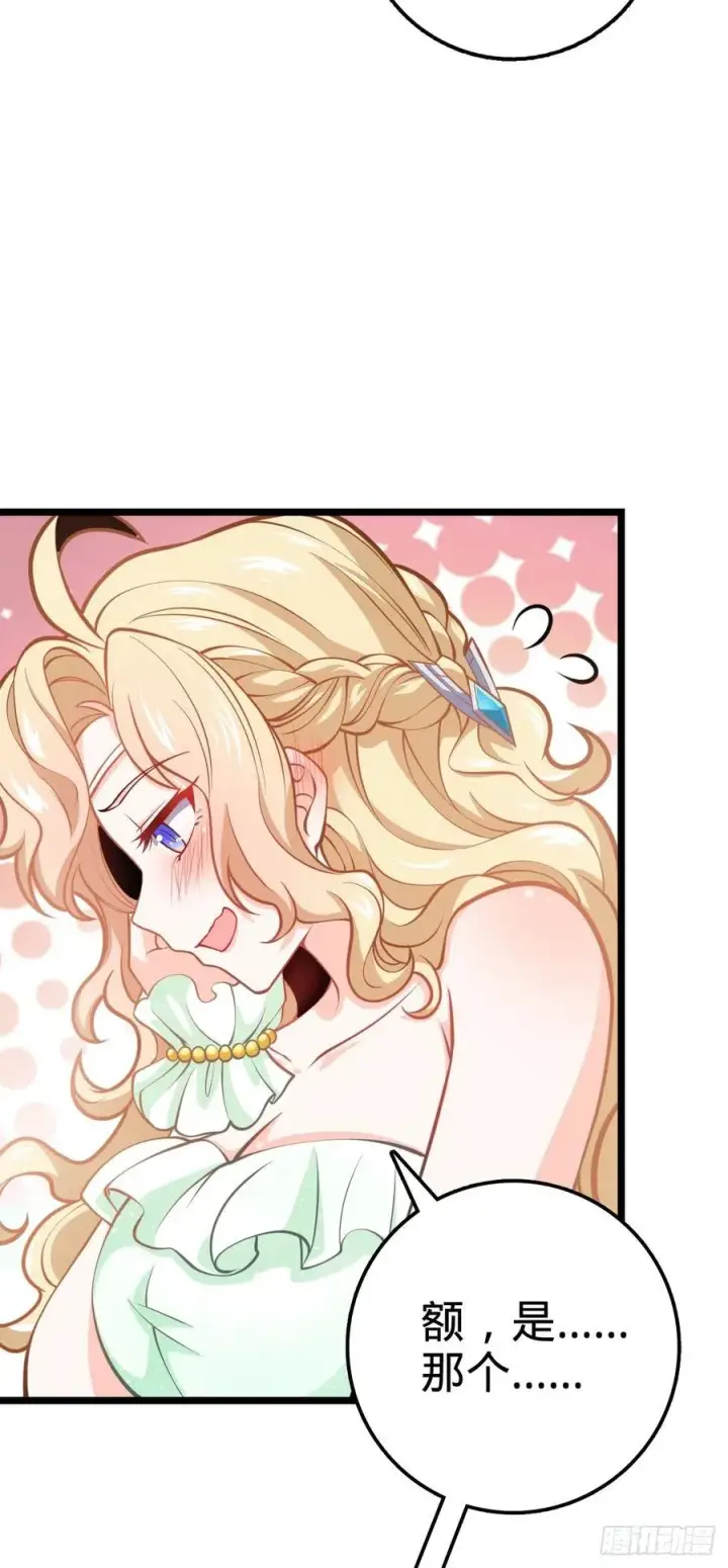 漫画《大王饶命》367 命运第32张图