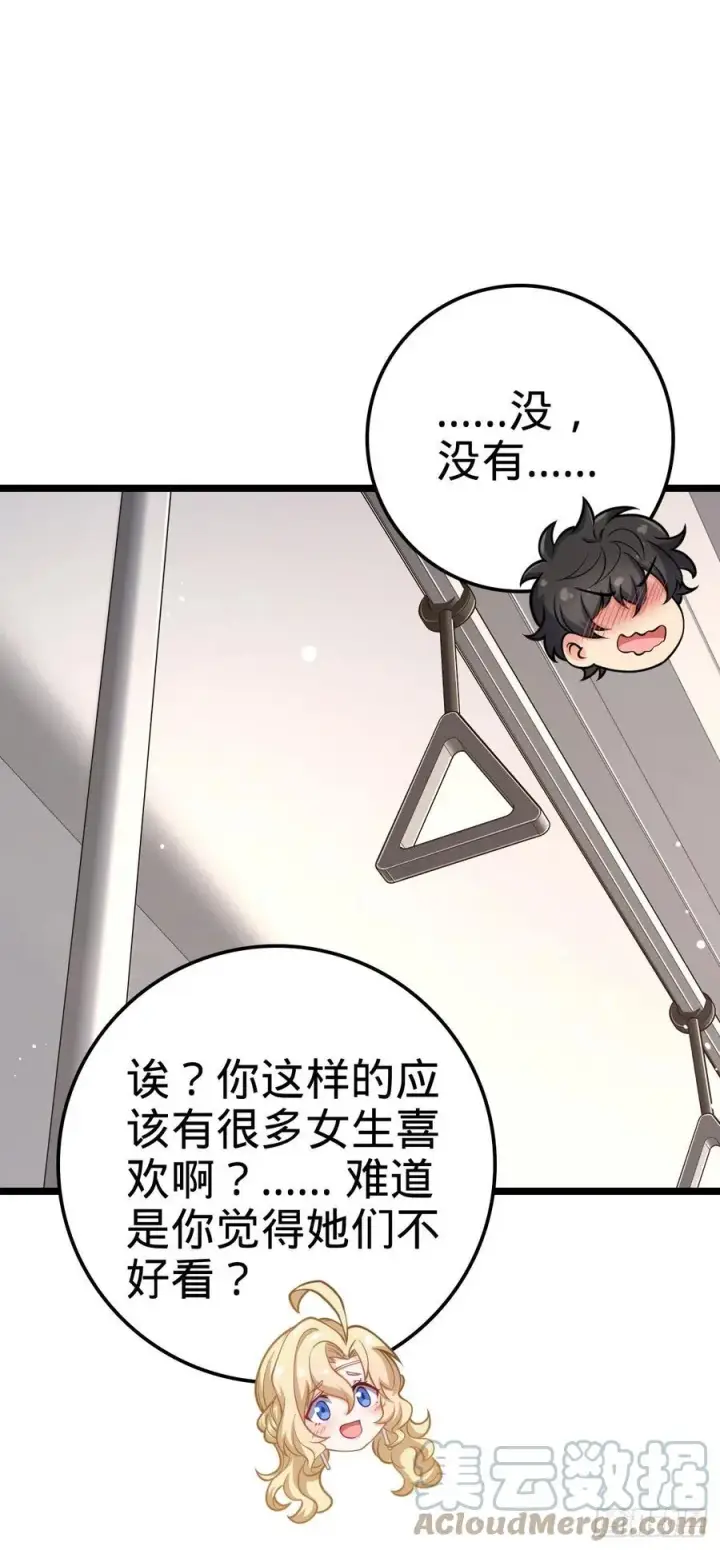 漫画《大王饶命》367 命运第34张图