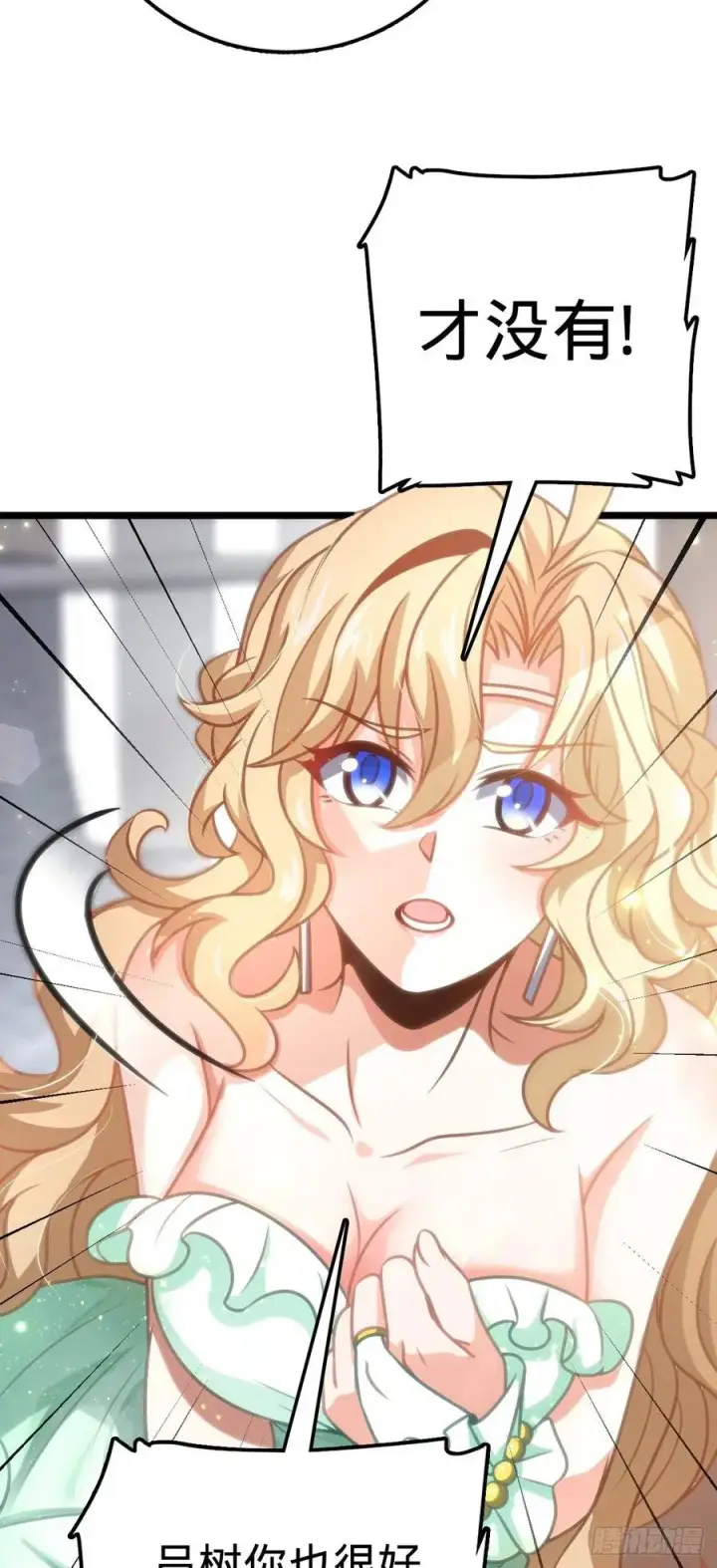 漫画《大王饶命》367 命运第36张图
