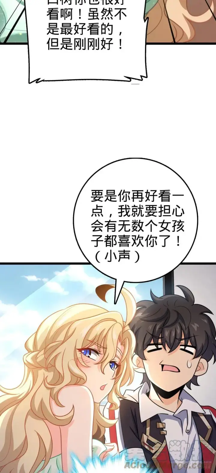 漫画《大王饶命》367 命运第37张图