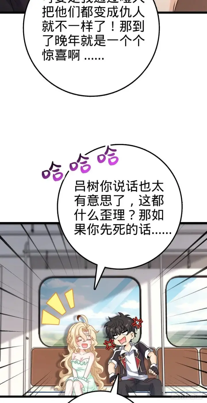 漫画《大王饶命》367 命运第41张图