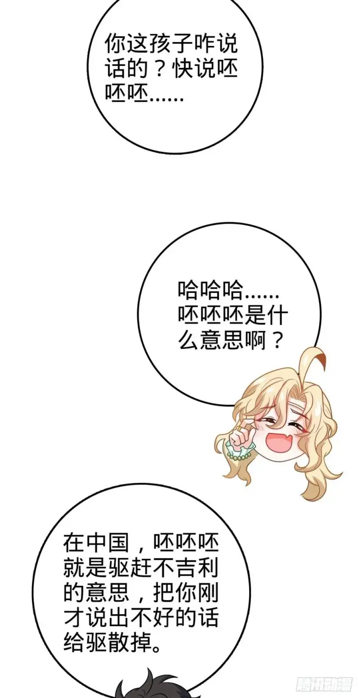 漫画《大王饶命》367 命运第42张图