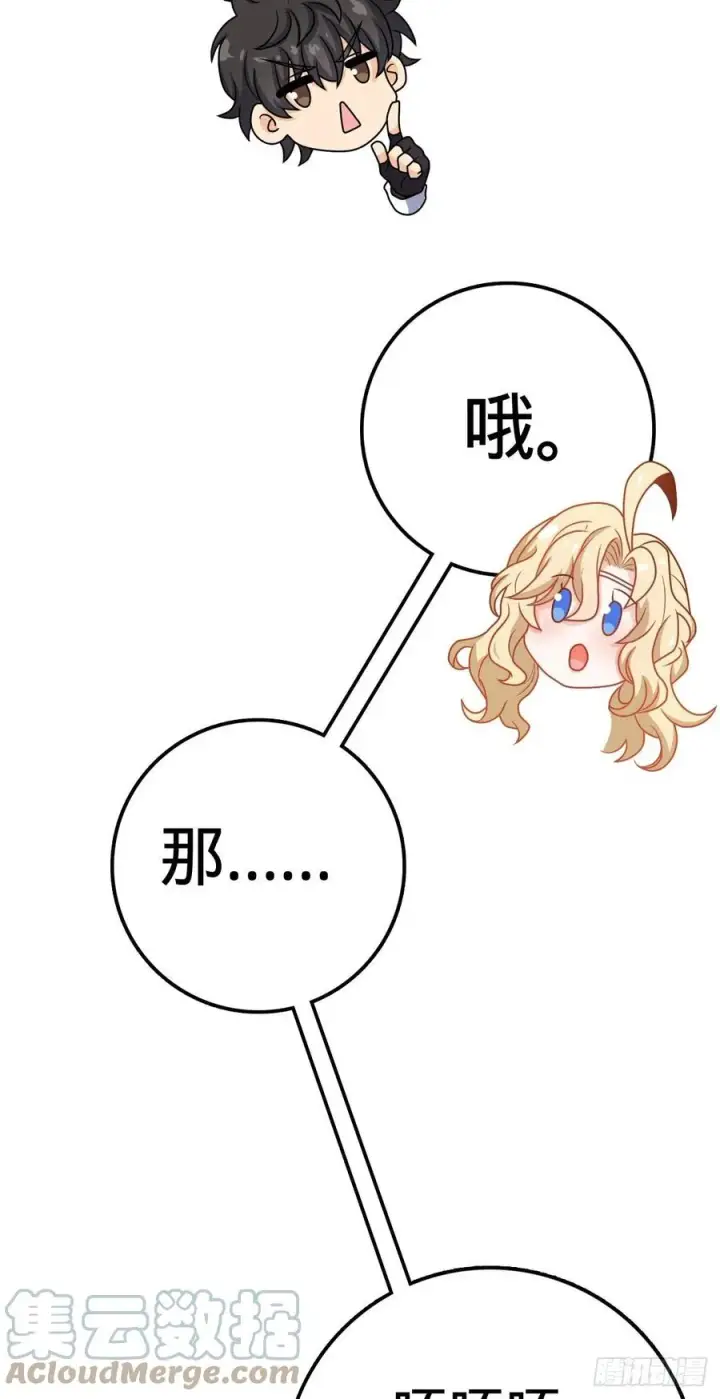 漫画《大王饶命》367 命运第43张图