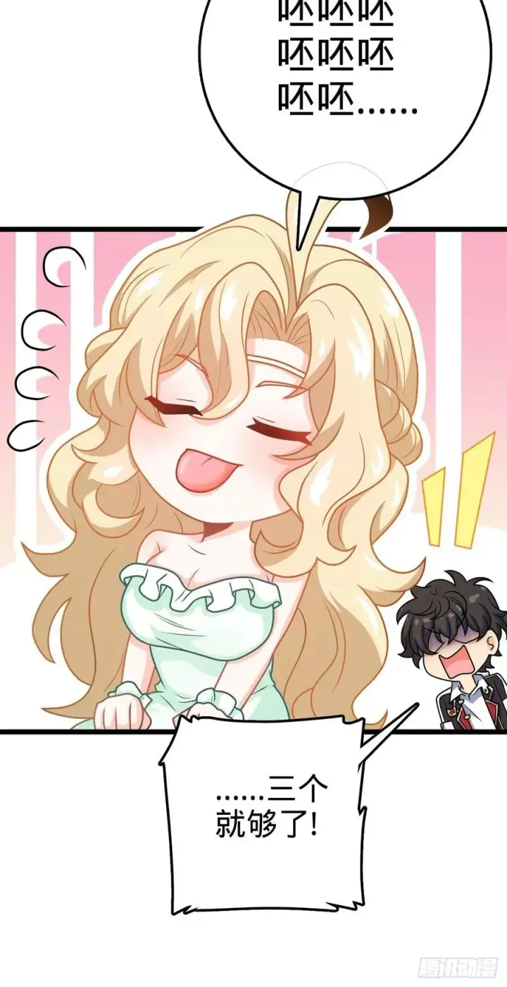 漫画《大王饶命》367 命运第44张图