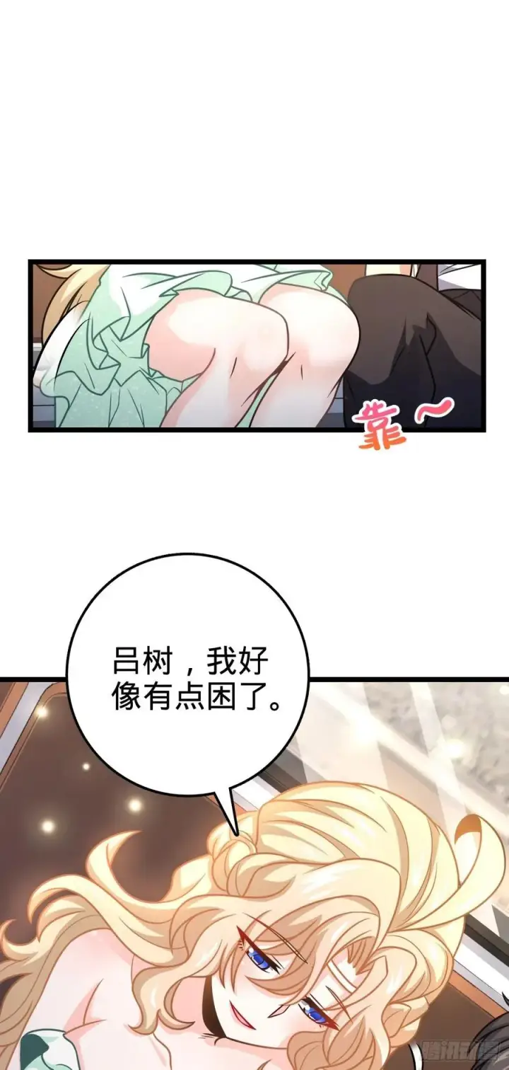 漫画《大王饶命》367 命运第45张图