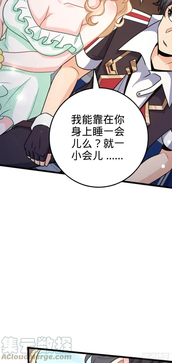 漫画《大王饶命》367 命运第46张图