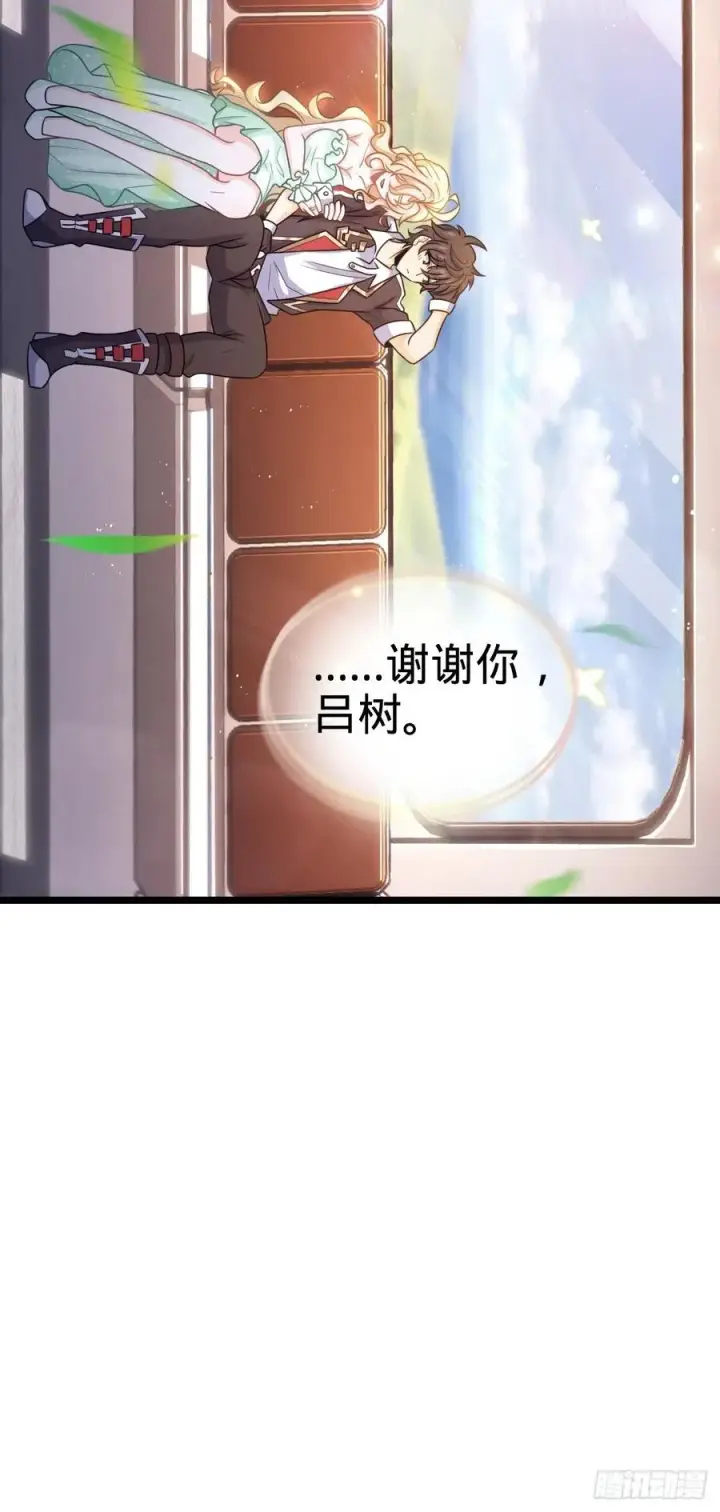 漫画《大王饶命》367 命运第48张图