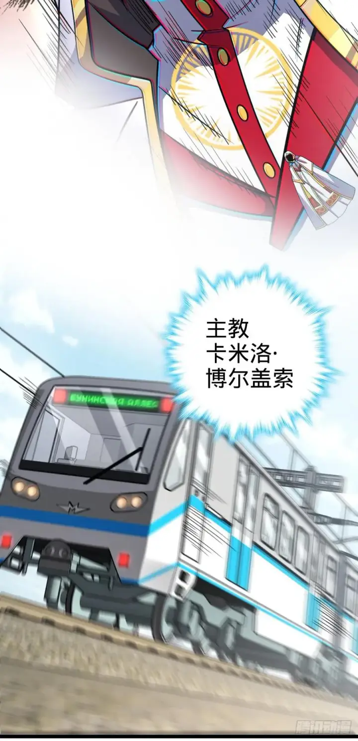 漫画《大王饶命》367 命运第5张图