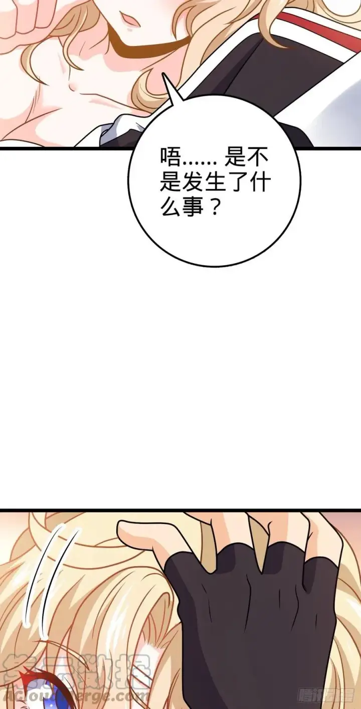 漫画《大王饶命》367 命运第55张图
