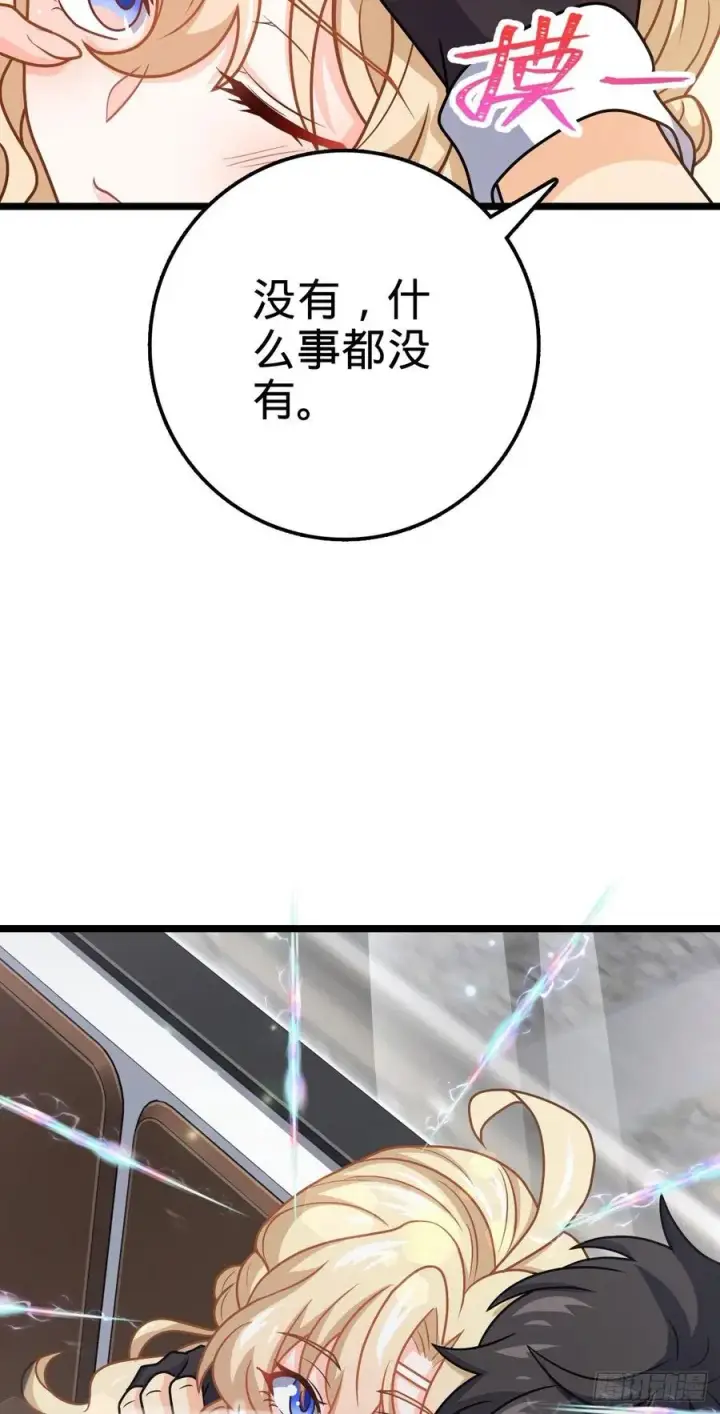 漫画《大王饶命》367 命运第56张图