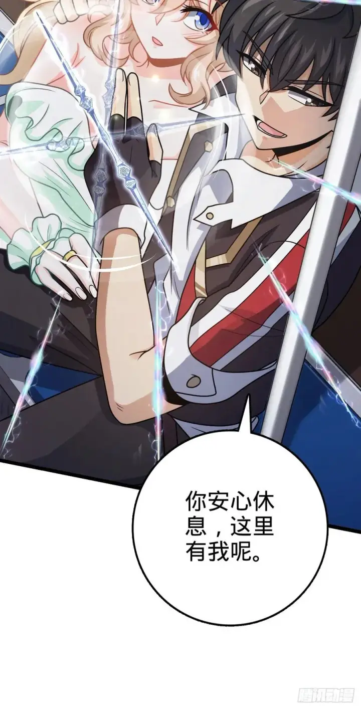 漫画《大王饶命》367 命运第57张图