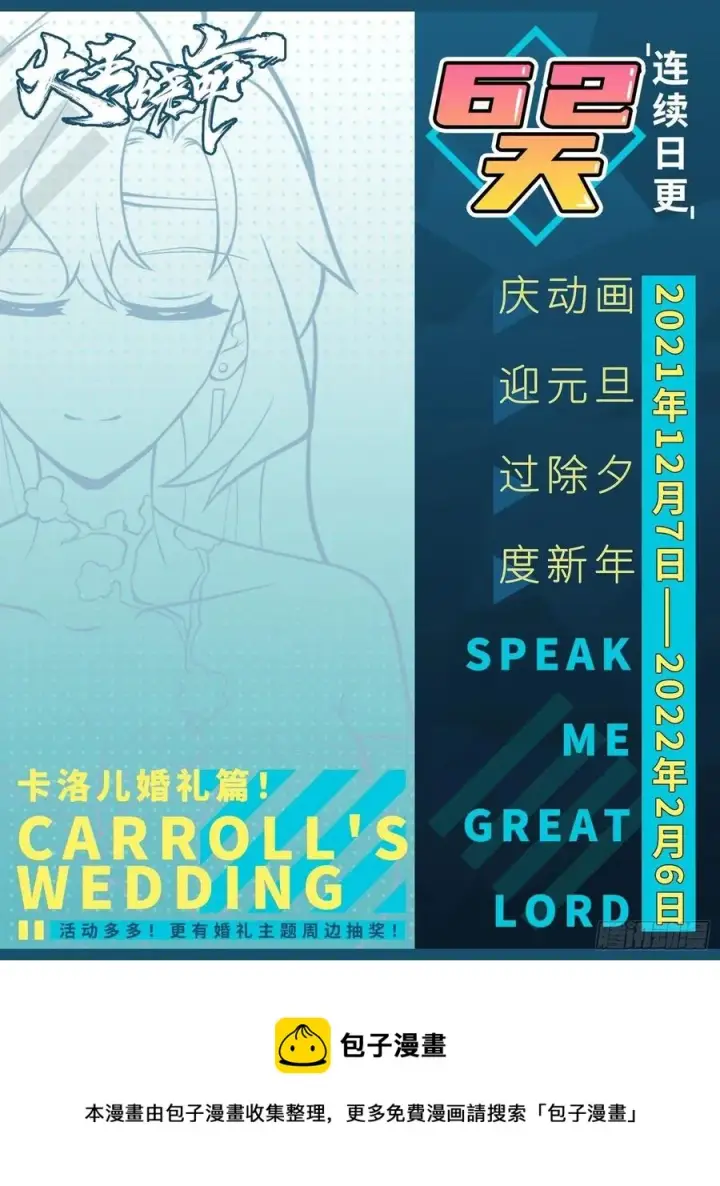 漫画《大王饶命》367 命运第59张图