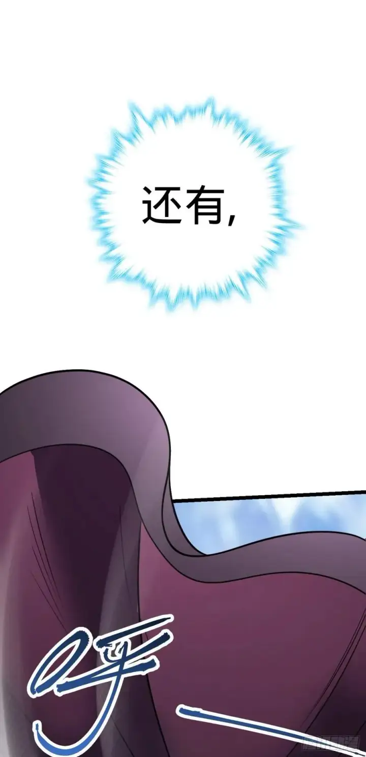 漫画《大王饶命》367 命运第6张图