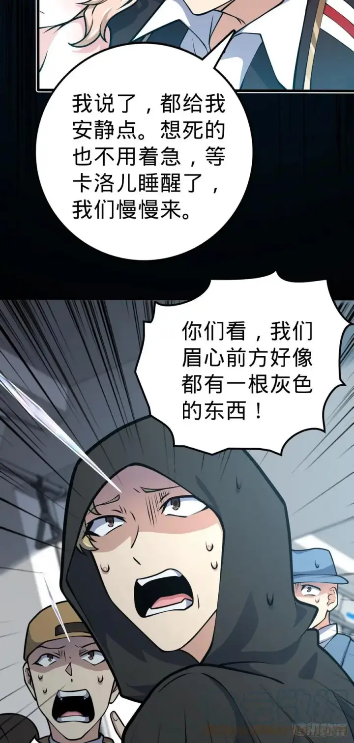 漫画《大王饶命》368 卡洛儿牌充电宝第13张图