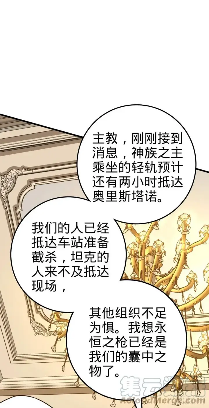 漫画《大王饶命》368 卡洛儿牌充电宝第16张图
