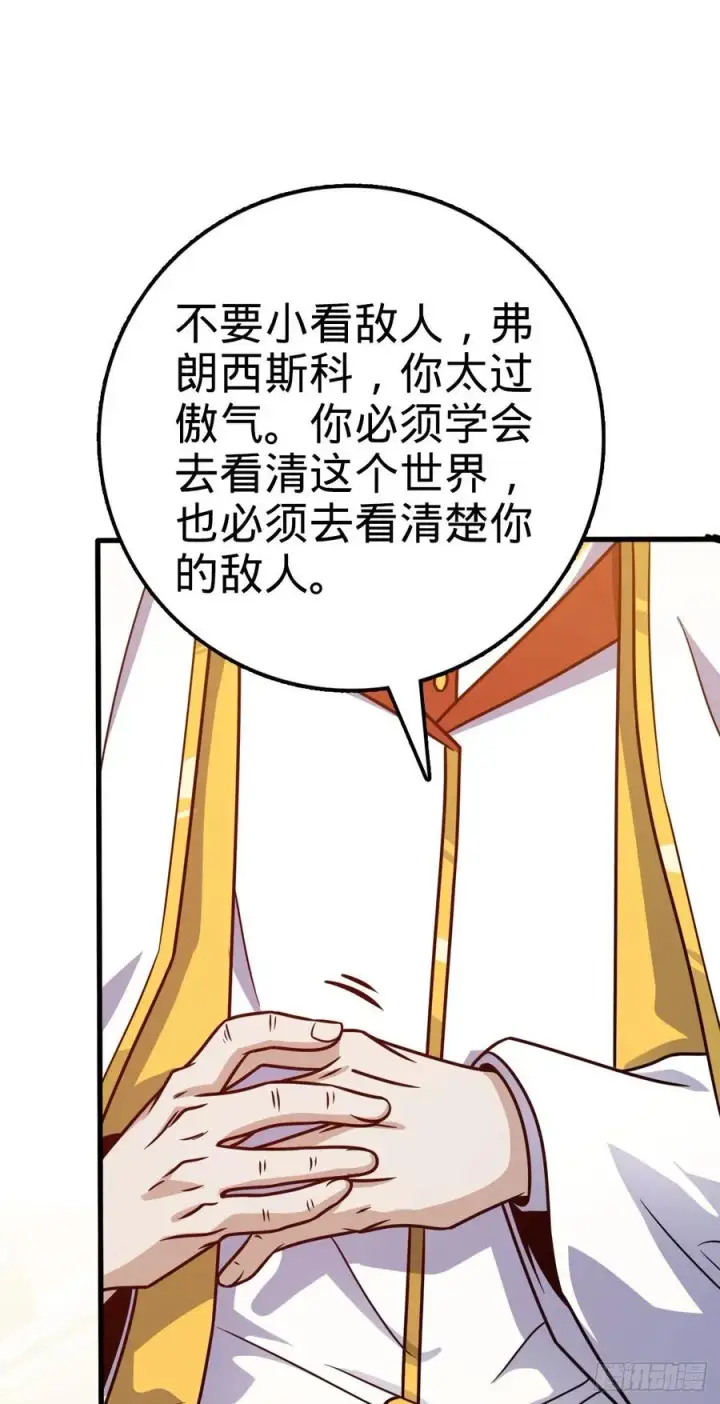 漫画《大王饶命》368 卡洛儿牌充电宝第18张图