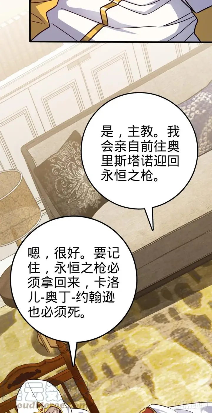 漫画《大王饶命》368 卡洛儿牌充电宝第19张图