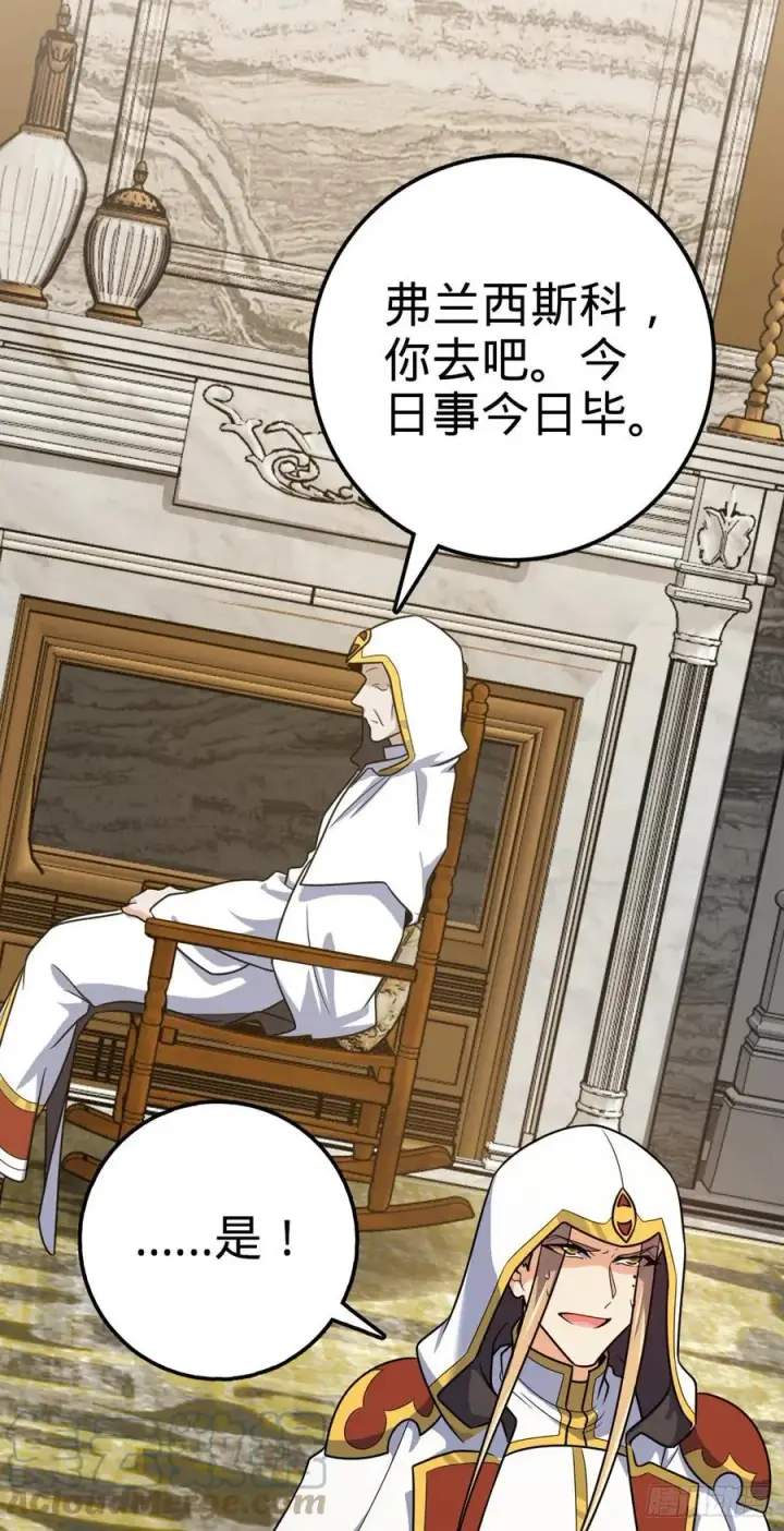 漫画《大王饶命》368 卡洛儿牌充电宝第25张图