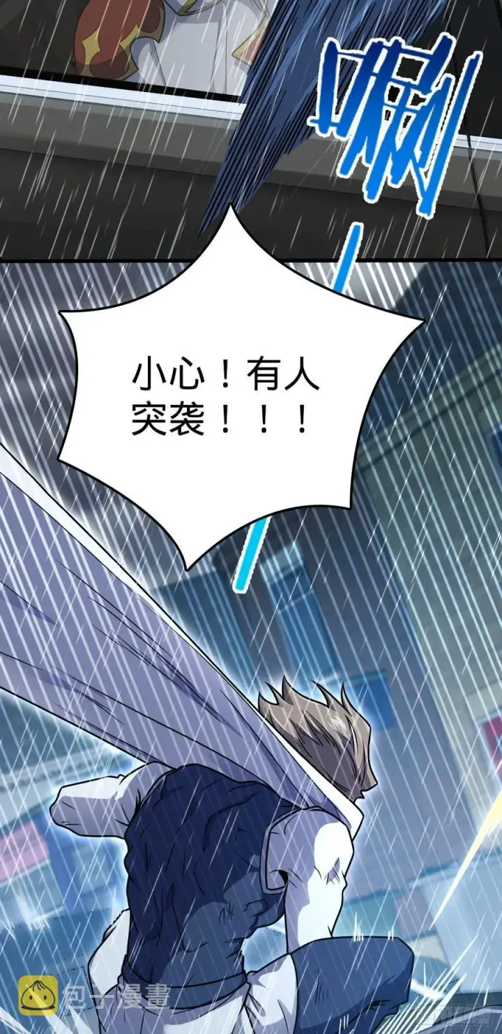 漫画《大王饶命》368 卡洛儿牌充电宝第30张图