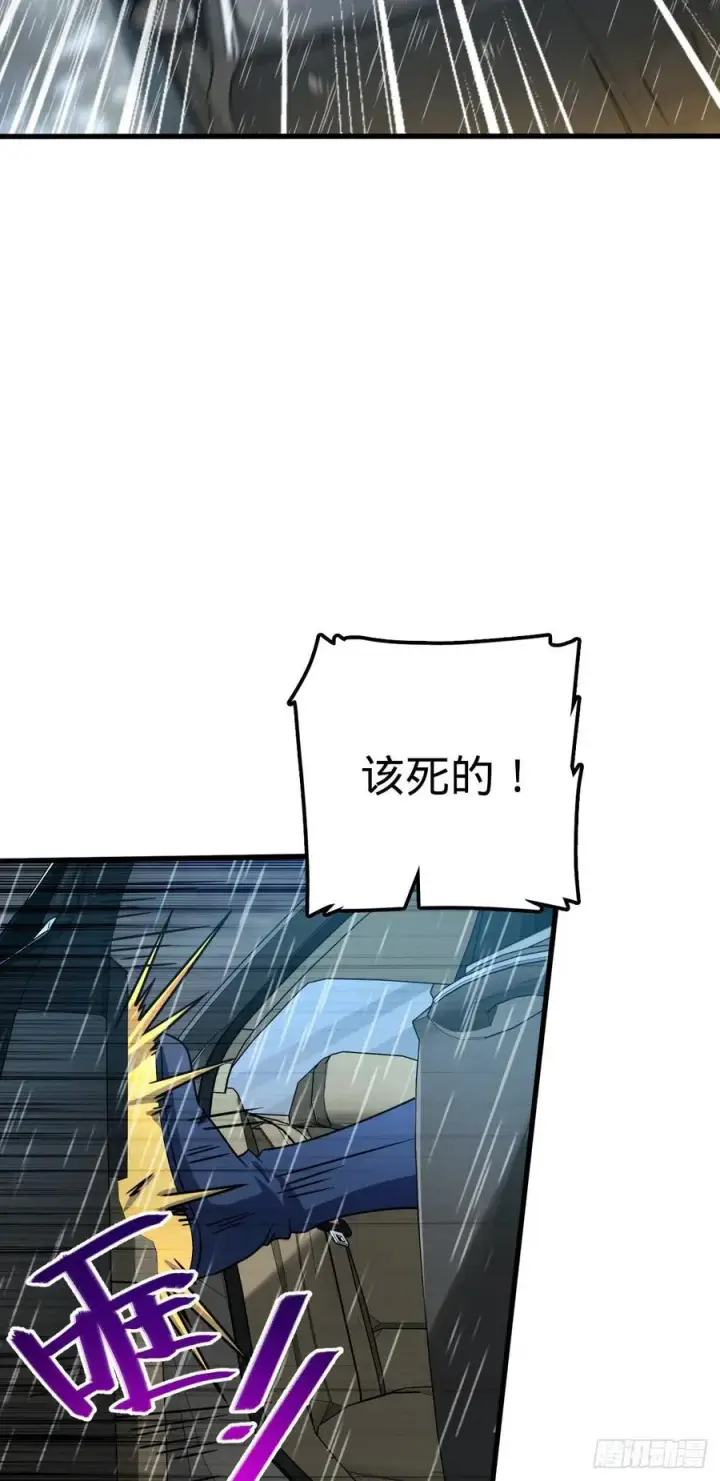 漫画《大王饶命》368 卡洛儿牌充电宝第32张图