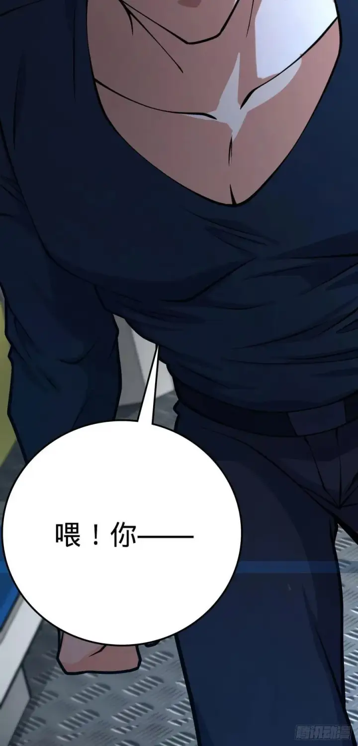 漫画《大王饶命》368 卡洛儿牌充电宝第5张图