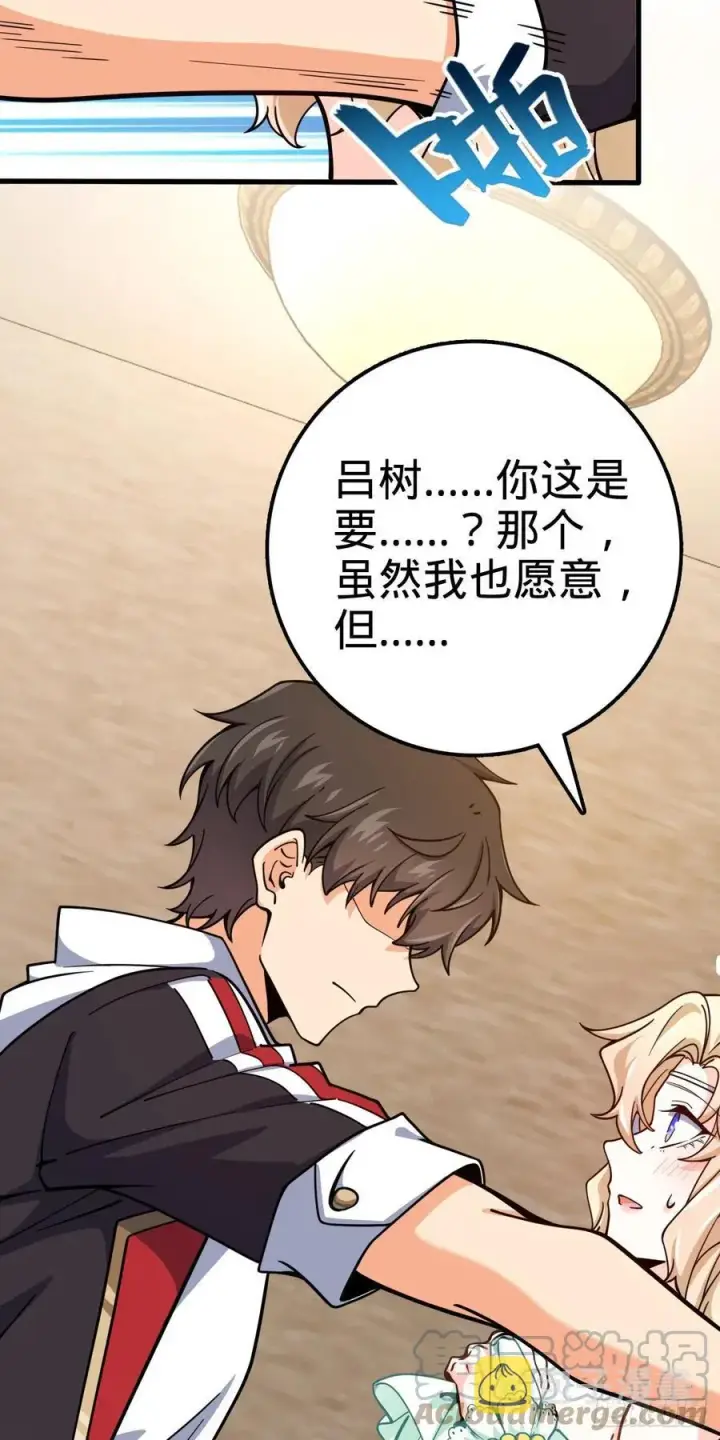 漫画《大王饶命》368 卡洛儿牌充电宝第55张图