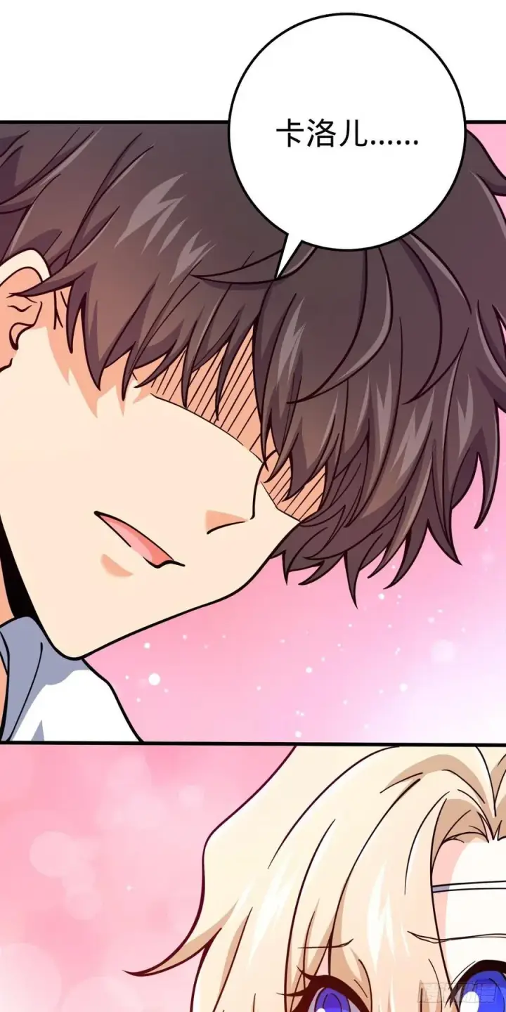 漫画《大王饶命》368 卡洛儿牌充电宝第57张图