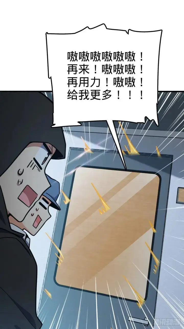 漫画《大王饶命》368 卡洛儿牌充电宝第62张图