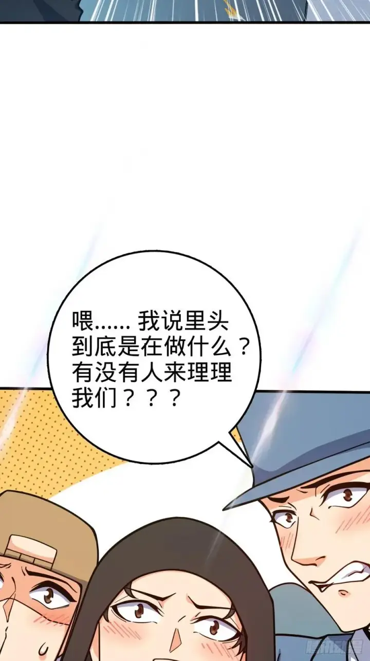 漫画《大王饶命》368 卡洛儿牌充电宝第63张图