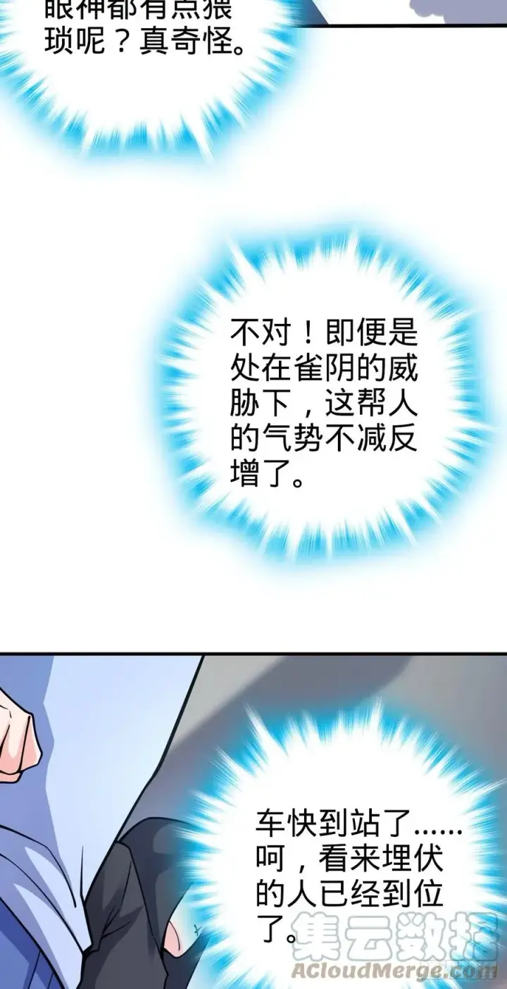 漫画《大王饶命》369 卡洛儿的英雄第16张图