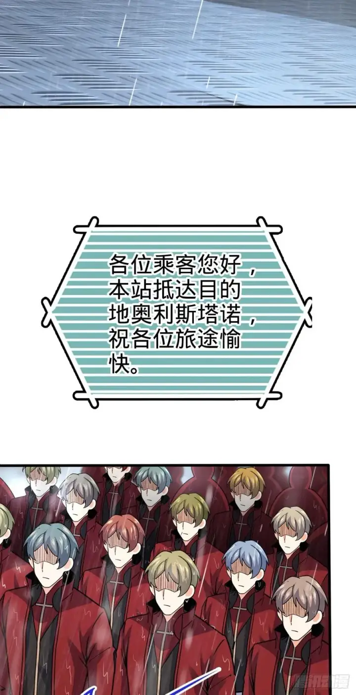 漫画《大王饶命》369 卡洛儿的英雄第18张图