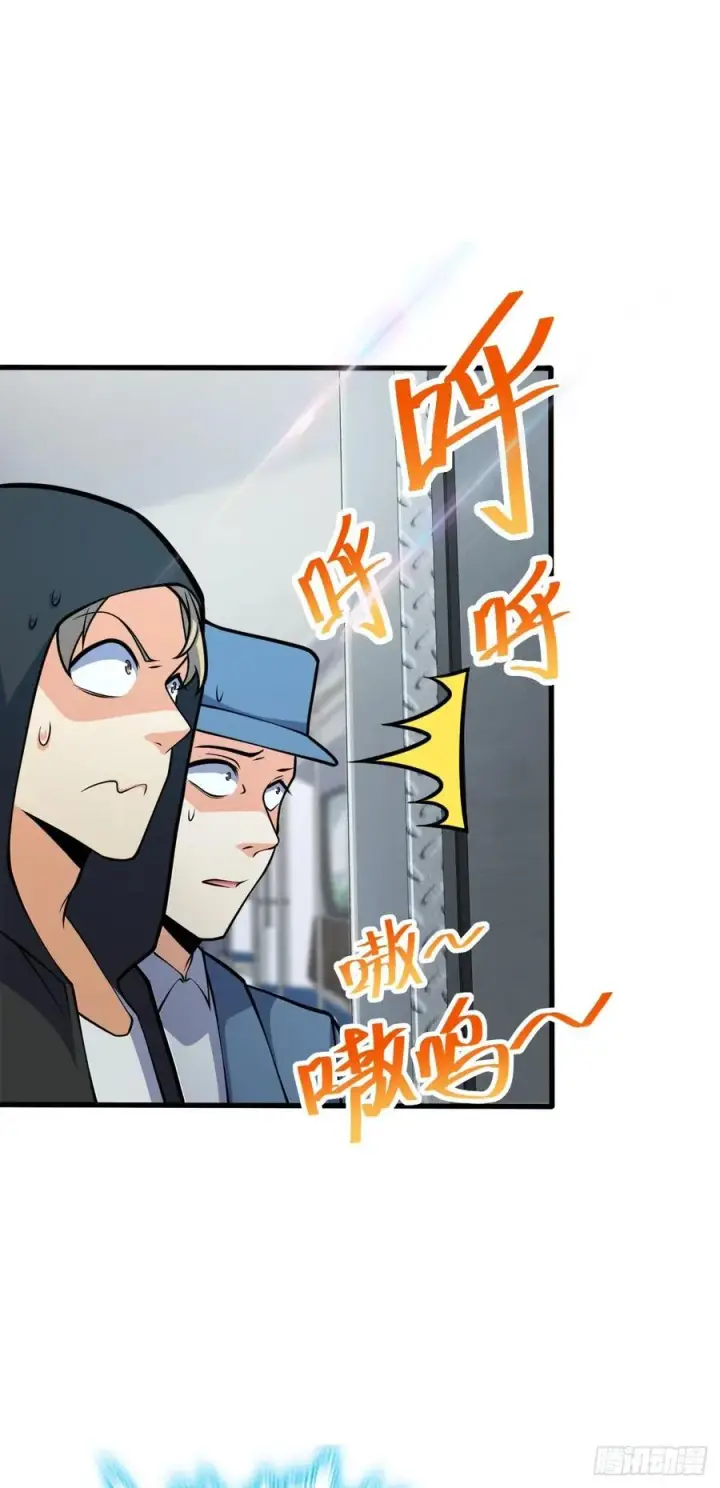 漫画《大王饶命》369 卡洛儿的英雄第2张图