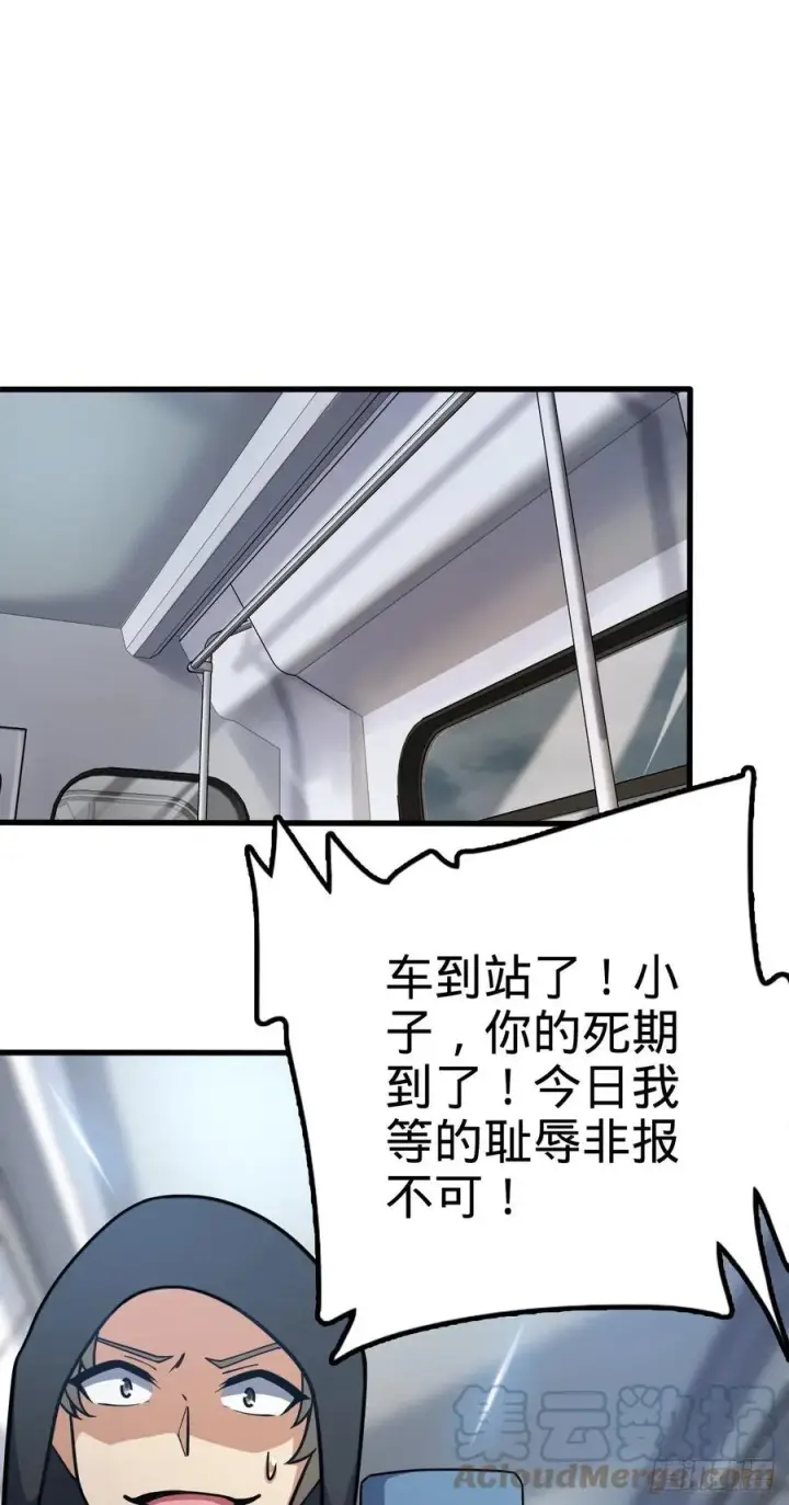 漫画《大王饶命》369 卡洛儿的英雄第22张图