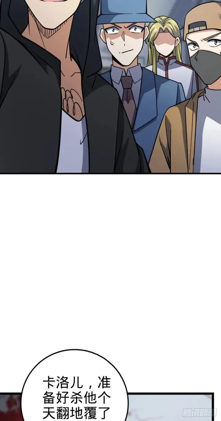 漫画《大王饶命》369 卡洛儿的英雄第23张图