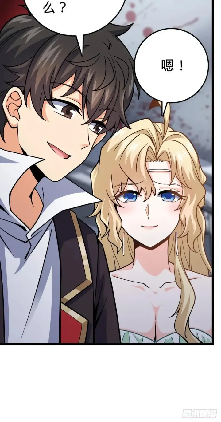 漫画《大王饶命》369 卡洛儿的英雄第24张图