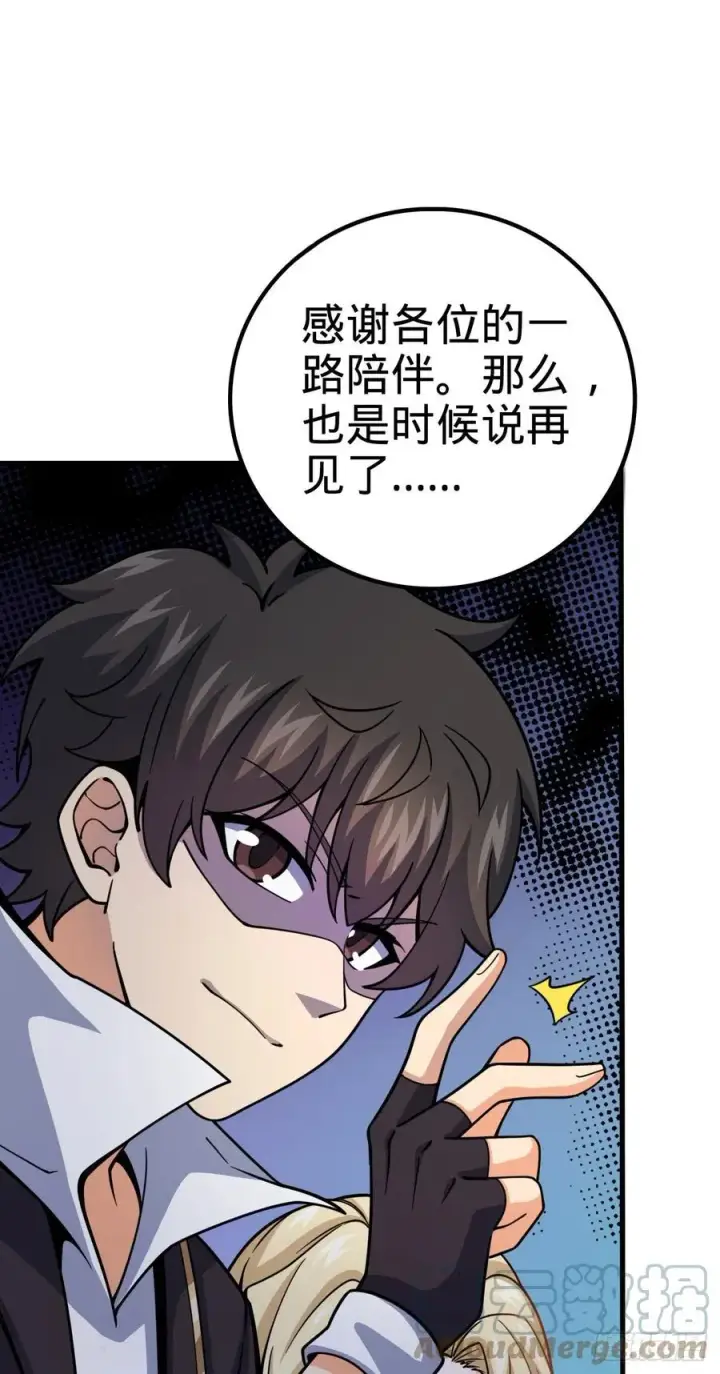 漫画《大王饶命》369 卡洛儿的英雄第25张图