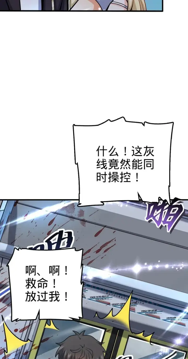 漫画《大王饶命》369 卡洛儿的英雄第26张图
