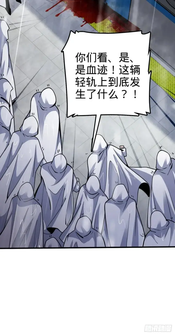 漫画《大王饶命》369 卡洛儿的英雄第29张图