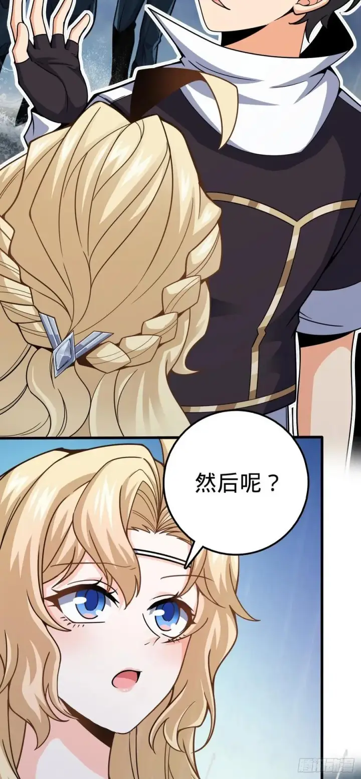 漫画《大王饶命》369 卡洛儿的英雄第41张图