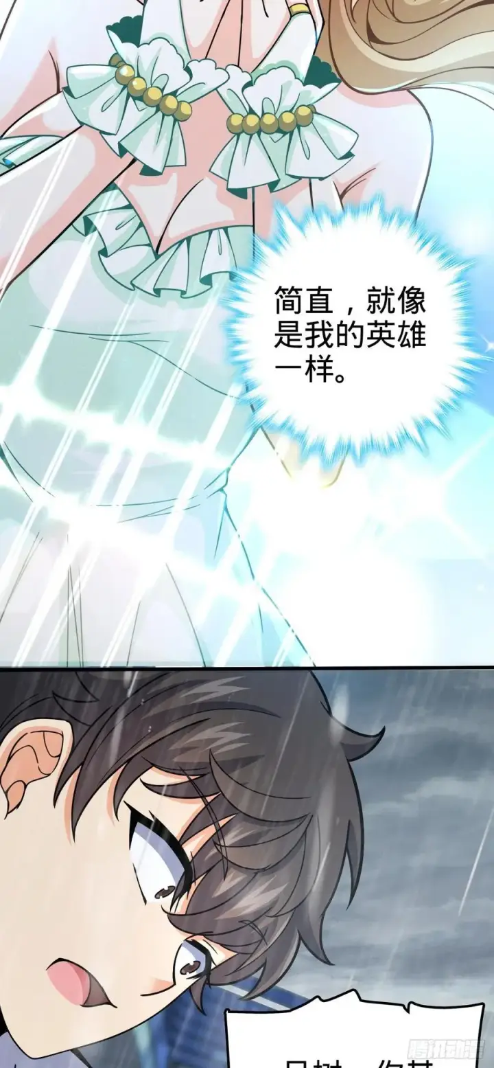 漫画《大王饶命》369 卡洛儿的英雄第47张图