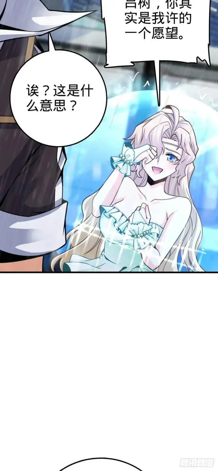 漫画《大王饶命》369 卡洛儿的英雄第48张图