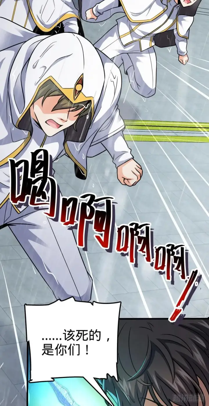 漫画《大王饶命》369 卡洛儿的英雄第53张图