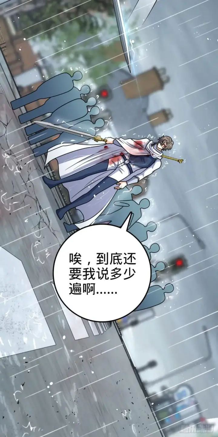 漫画《大王饶命》370 永恒之枪的裂痕第10张图