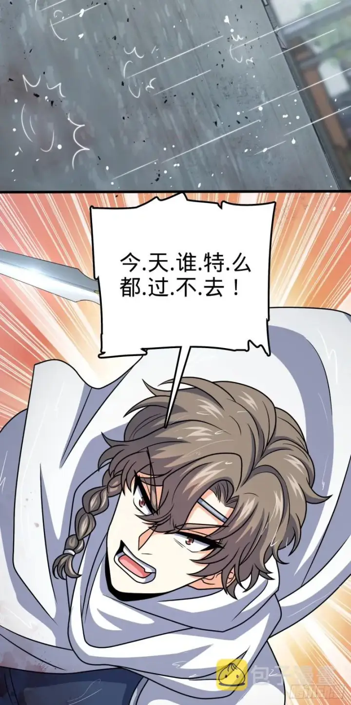 漫画《大王饶命》370 永恒之枪的裂痕第11张图