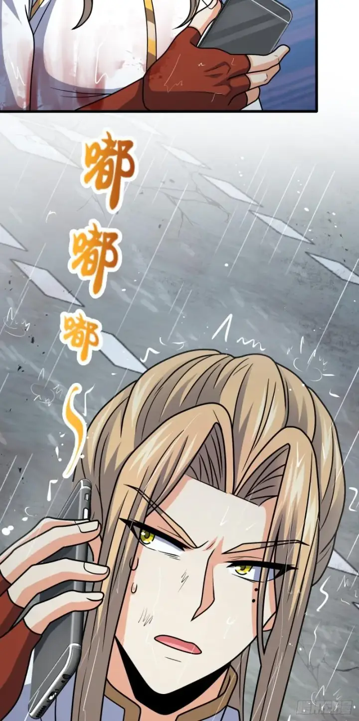 漫画《大王饶命》370 永恒之枪的裂痕第13张图