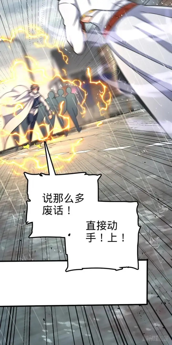 漫画《大王饶命》370 永恒之枪的裂痕第18张图