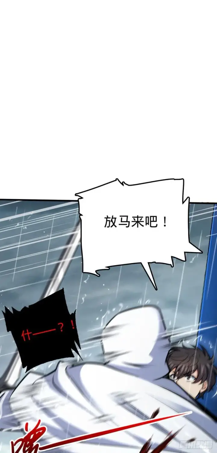 漫画《大王饶命》370 永恒之枪的裂痕第25张图