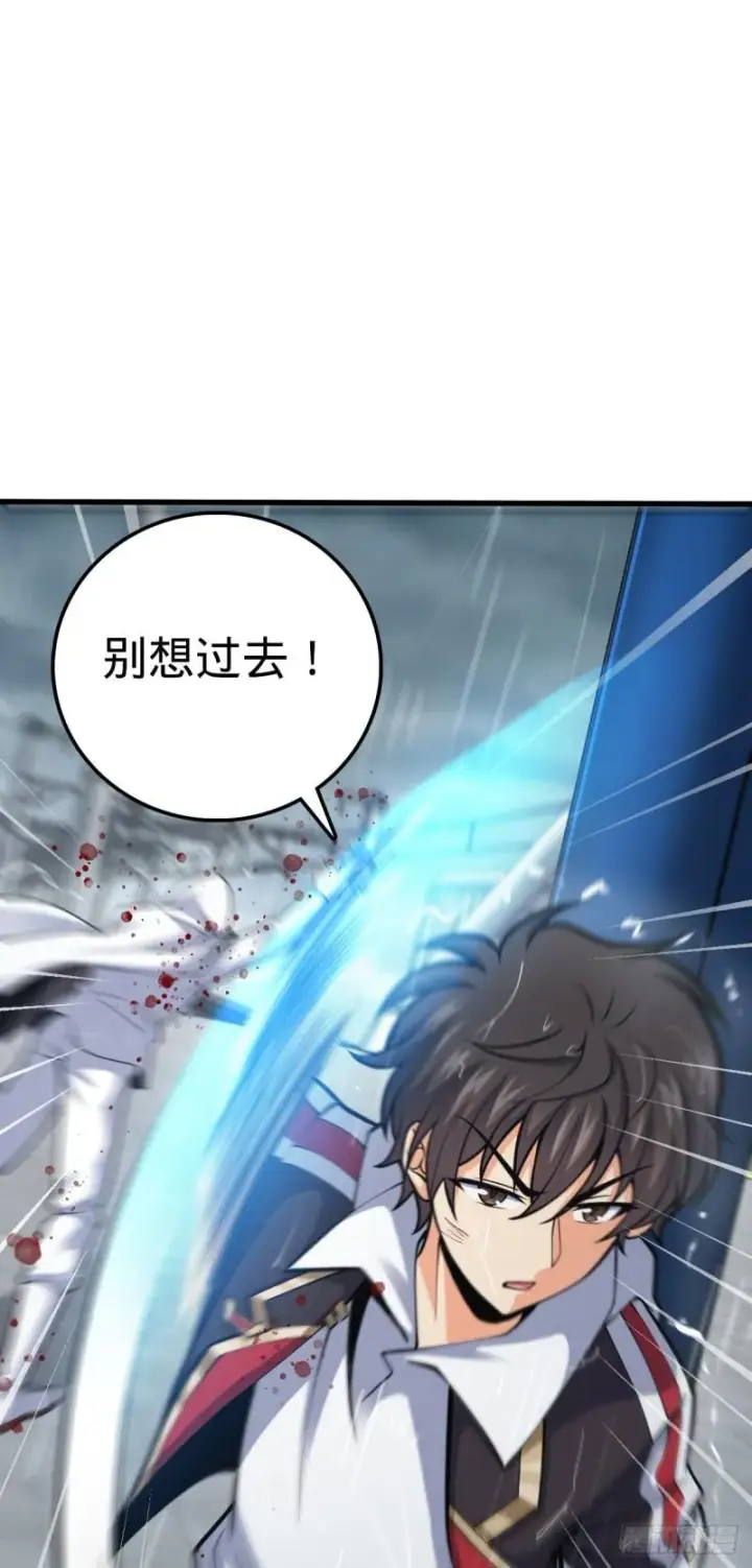 漫画《大王饶命》370 永恒之枪的裂痕第27张图